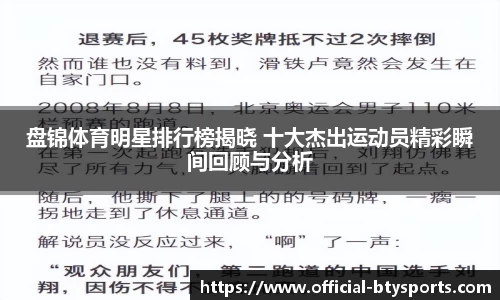 必一运动